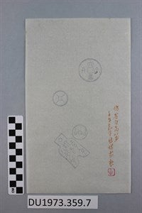 Image description is not available for DU1973.359.7